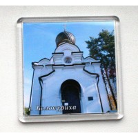 Магнит церковь (Белокуриха)
